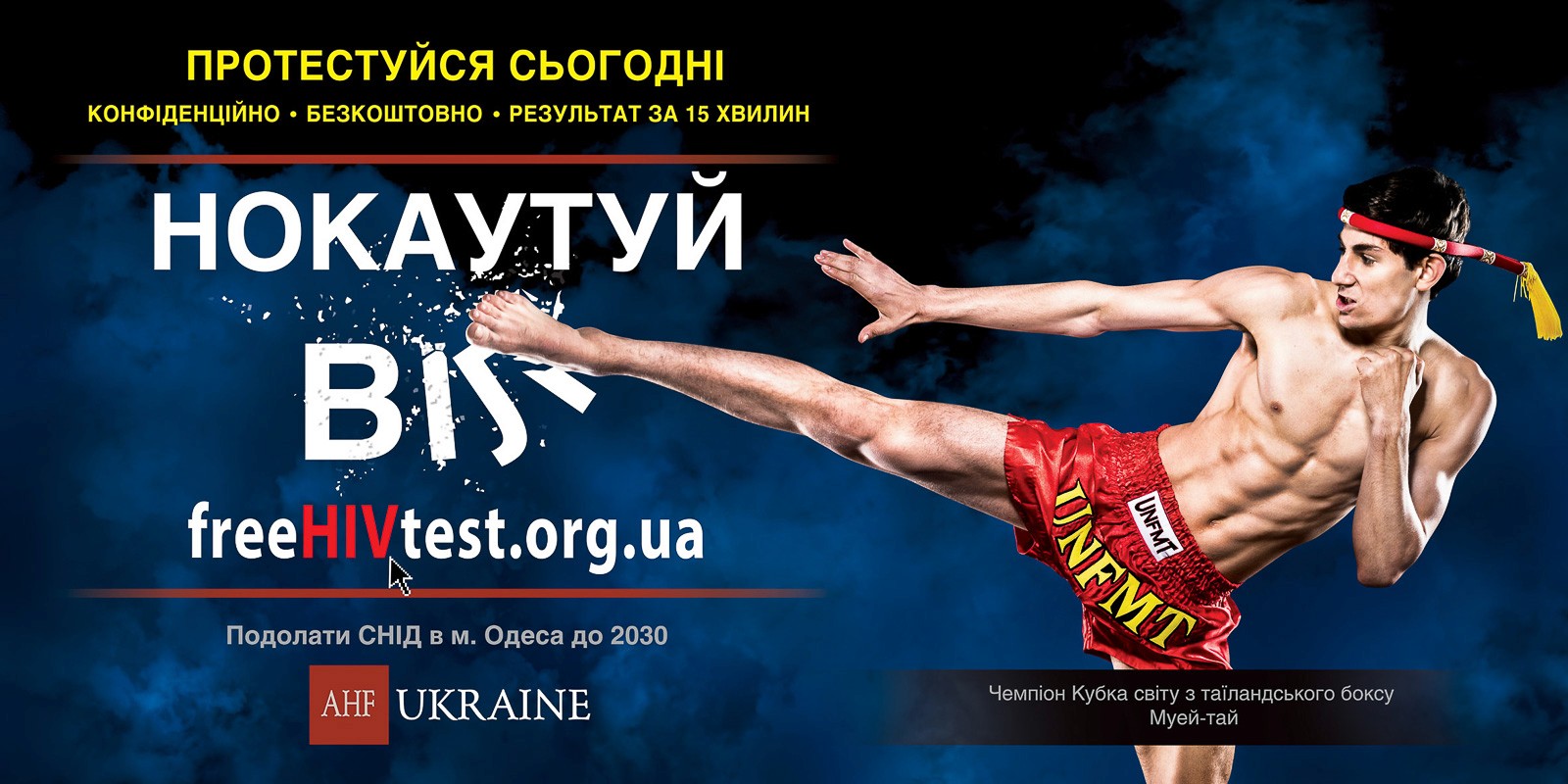 _VnRekl_NakautuyVil_6000x3000mm_Vasya_goriz_ukr2_Odesa