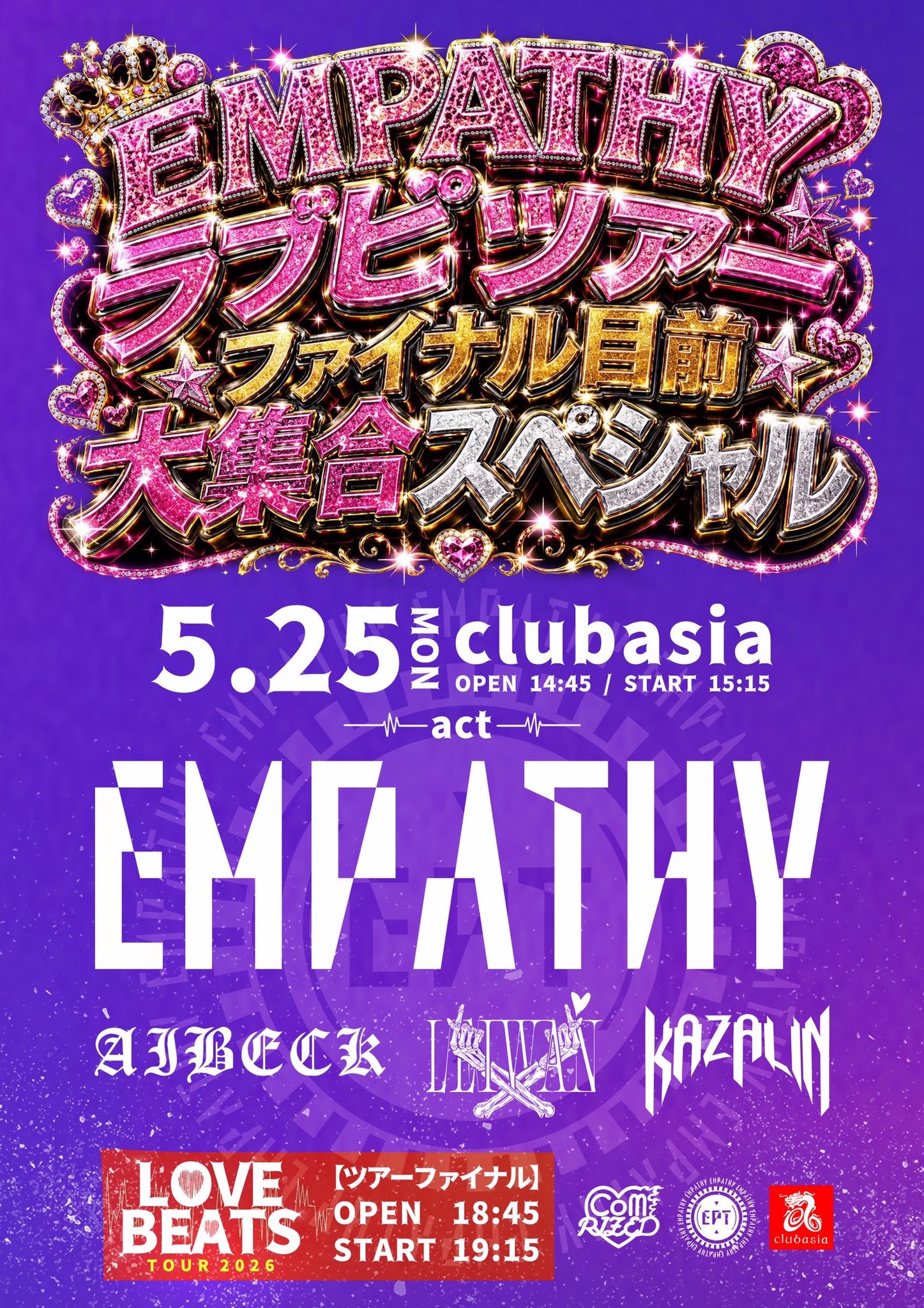 3/27 LIVE分専用ページ♡ スフィア clubasia - Club Asia -