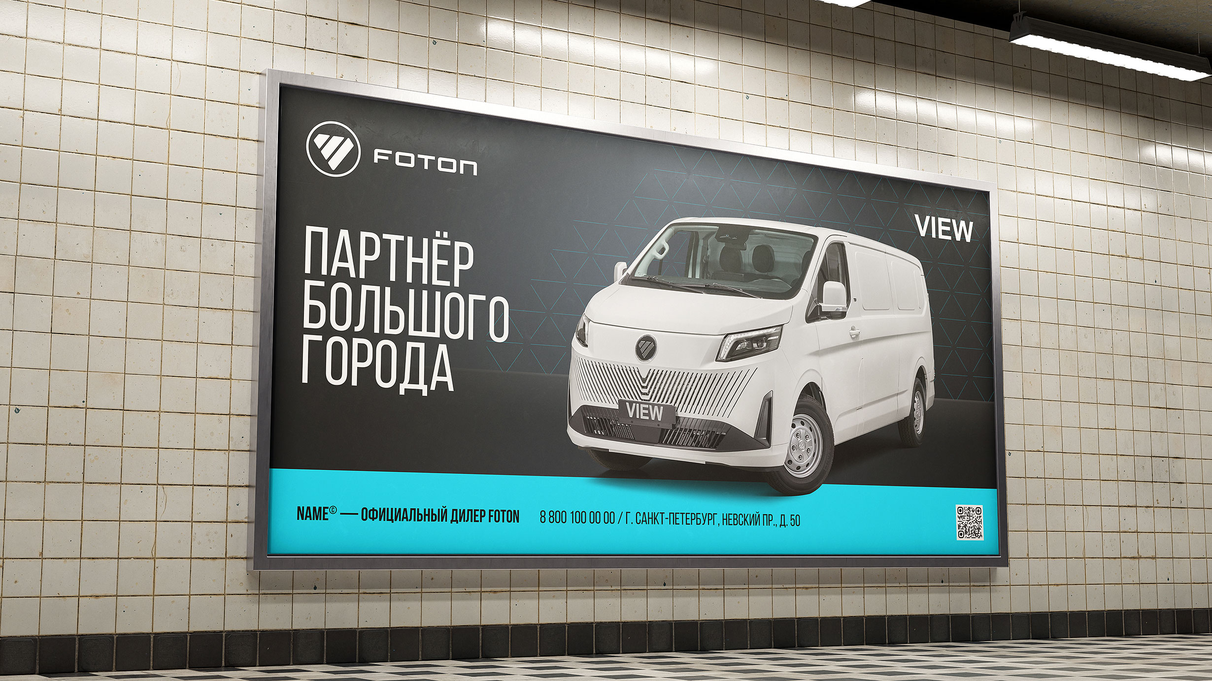 Foton VIEW Key Visual