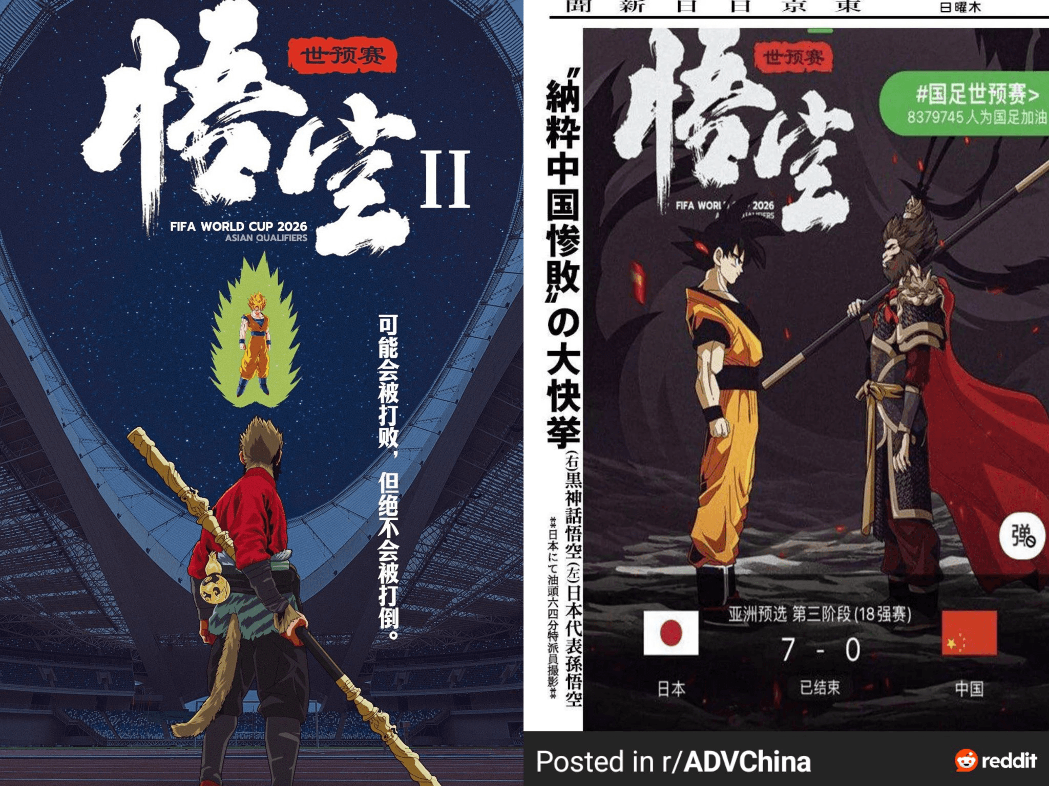 china vs japan fifa 2026 world cup, china vs japan, fifa world cup 2026, world cup 2026 poster, china vs japan poster, fortnite ghost of yotei, ghost of yotei skin, ghost of tsushima fortnite, fortnite leaks, fortnite new skin, fortnite item shop, fortnite skins, fortnite update, fortnite news, fortnite characters, fortnite characters list, japan football team, china football team, asia world cup qualifiers, afc world cup qualifiers, football rivalry asia, china vs japan match, japan vs china highlights, china vs japan prediction, fifa 2026 schedule, 2026 world cup teams, 2026 world cup asia, football match poster, sports poster design, viral world cup poster, gaming inspired football art, anime football poster, goku football poster, dragon ball x football, japanese culture in football, asian football news, sports trends 2025, viral trends 2025, trending sports posters, minimalist football poster, cool sports graphics, high quality sports artwork, creative world cup poster, football fan reactions, football social media trends, sports design inspiration, football hype 2026, unique world cup posters, best world cup posters 2026, sports blog 2025, gaming and sports crossover, pop culture in football, world cup fan art, football poster ideas, football art inspiration, digital art fortnite, fortnite wallpaper, fortnite poster art, sports marketing trends, biggest football rivalries Asia, China vs Japan hype, 2026 world cup buzz, FIFA updates 2026, trending football moments, sports culture Asia, epic sports posters, creative matchday posters, social media football buzz, football fans reaction 2025, fortnite community reactions, gaming news 2025, esports and sports crossover, online gaming culture, viral gaming posters, anime sports crossover, sports blogging content, football design ideas, sports art community, digital illustration trends 2025, sports graphics creator, Fortnite global events, Fortnite crossovers 2025, Fortnite updates today