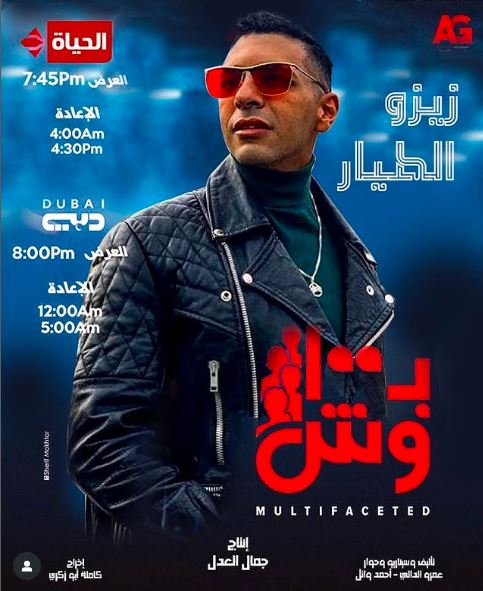 مسلسل ب ١٠٠ وش
