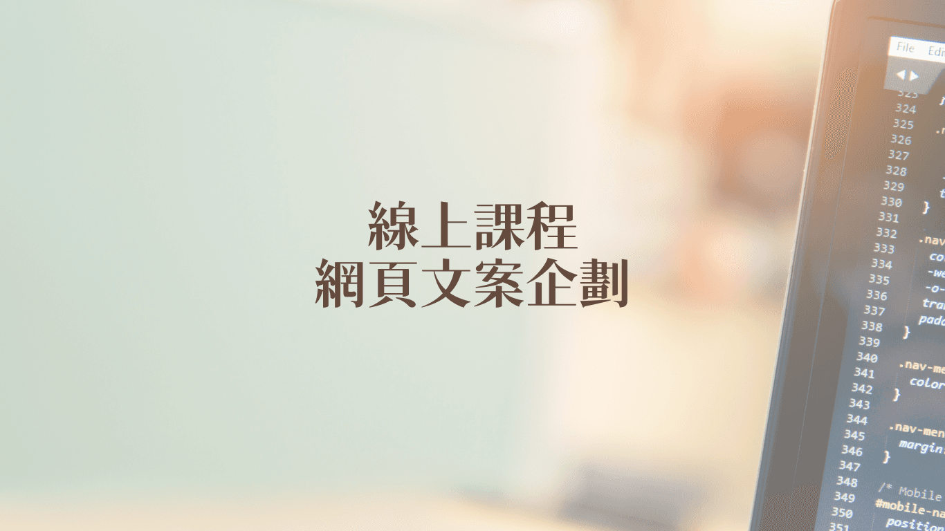 保健品牌 | 網頁企劃