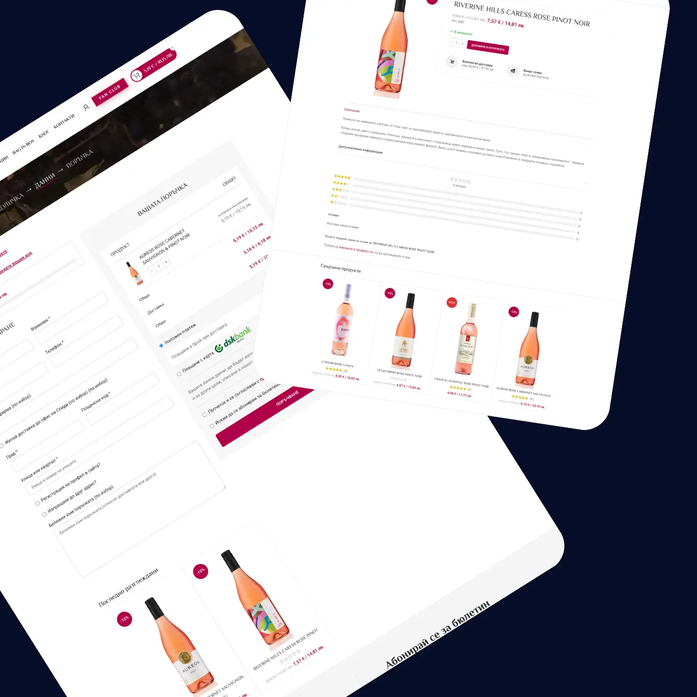 Shishtov Winery and Pansyer | Case Study