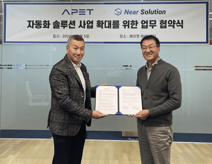 니어솔루션, 에이펫 MOU 체결 사진