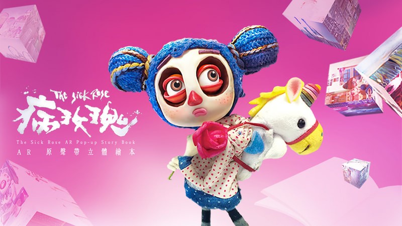 zko the sick rose ar key visual poster 1920x1080