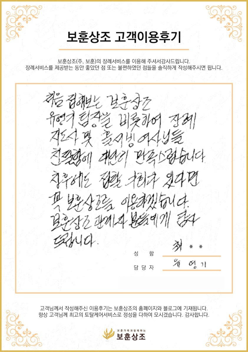 서울좋은병원장례식장,상조회사,상조추천,서울장례식장,상조가입