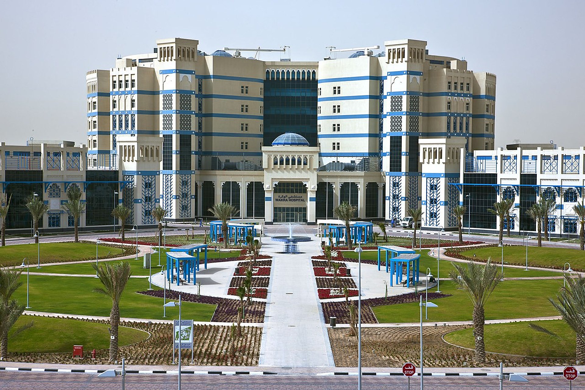 L'hôpital public d'Al Wakra, au Qatar, avec ses bâtiments blancs à bandes bleues et son grand jardin, l'une des maternités publiques où l'on suit les cours de préparation et où l'on visite les lieux avant le jour J