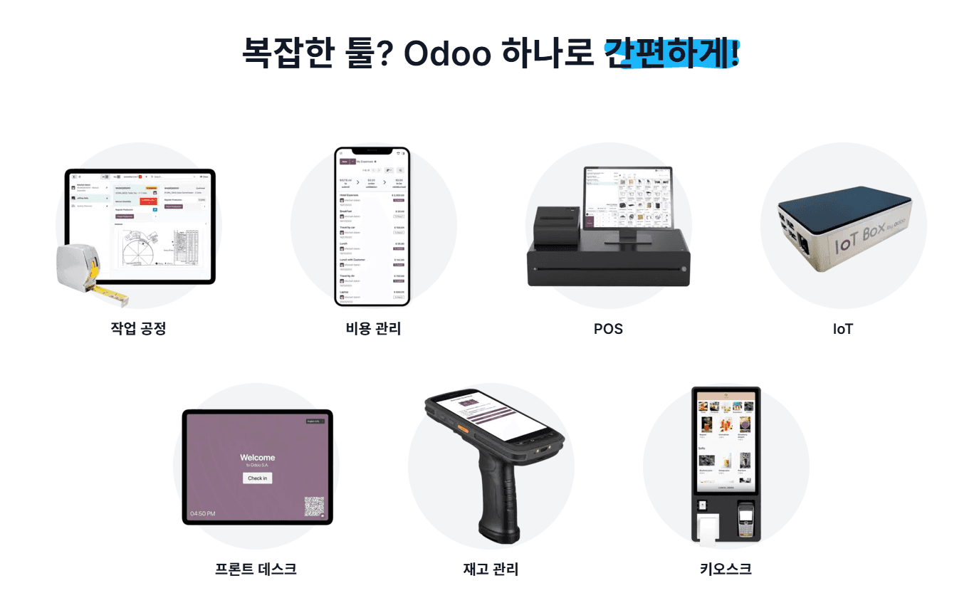 odoo 기능1