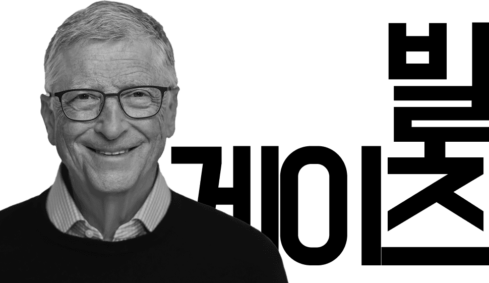 마이크로소프트의 설립자 빌 게이츠의 프로필 사진