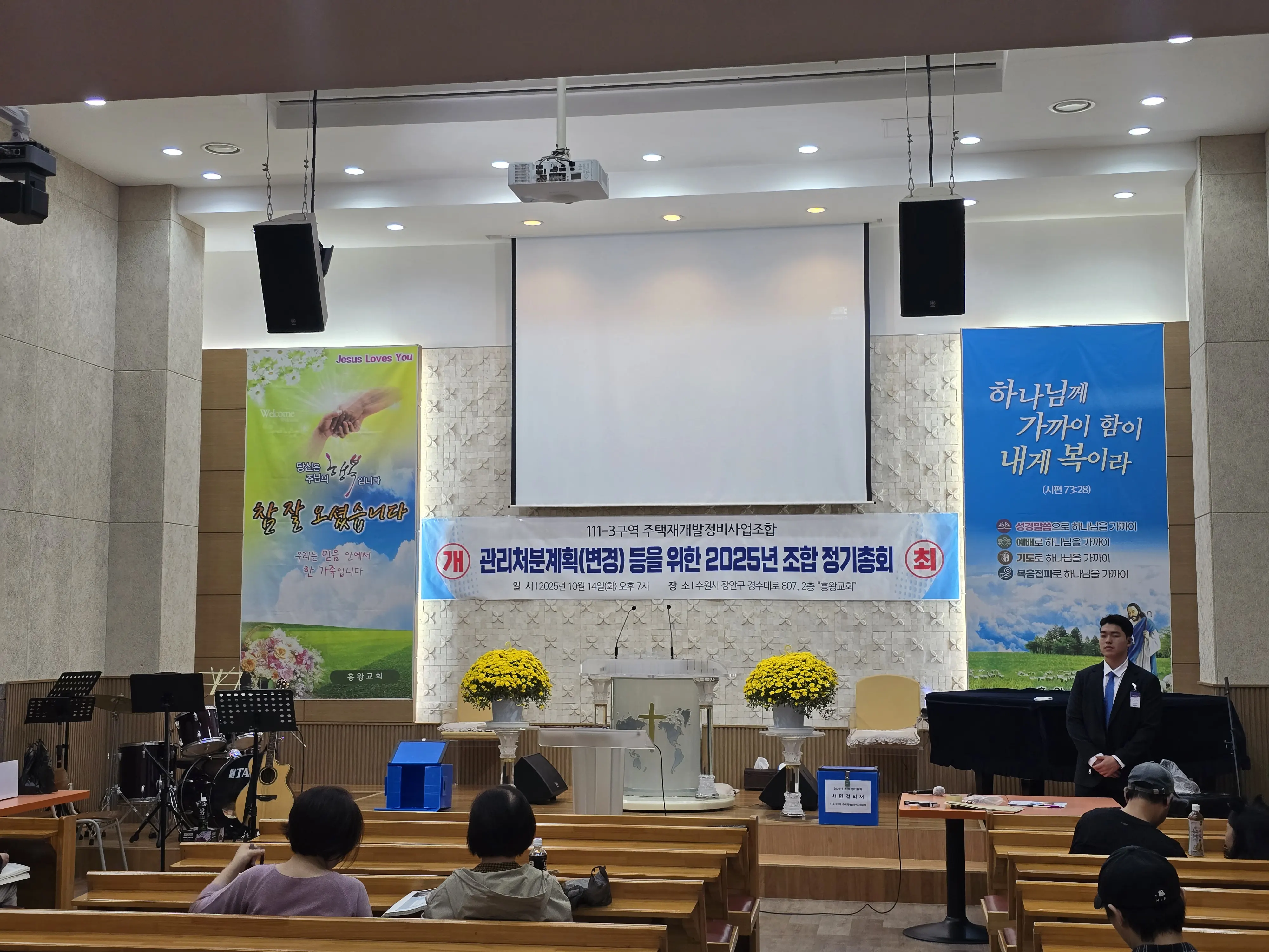 총회경호업체