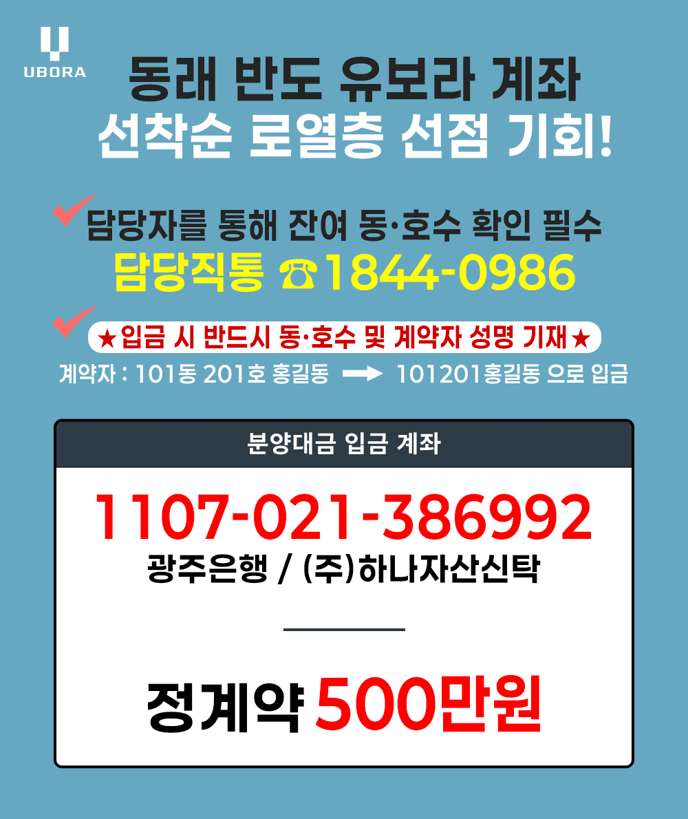 입금계좌