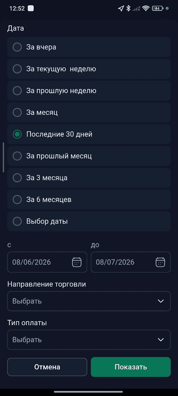  13. Акт Сверки'ni направление торговли va тип оплаты bo‘yicha filtrlash mumkin: