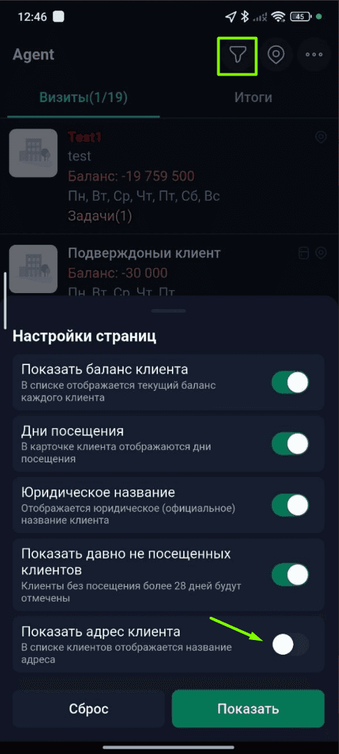Mijozlar ro‘yxatida manzilni ko‘rish