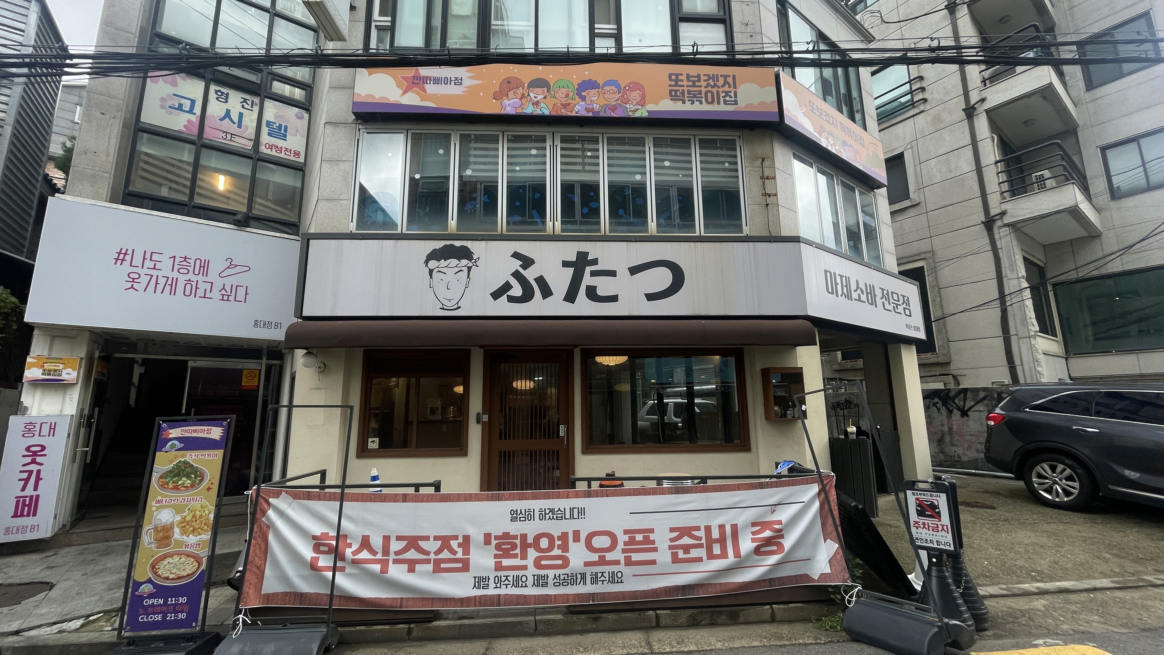 마포구 서교동 식당 도시가스 기구 교체 전 기존 배관 │ 도시가스공사 신한울