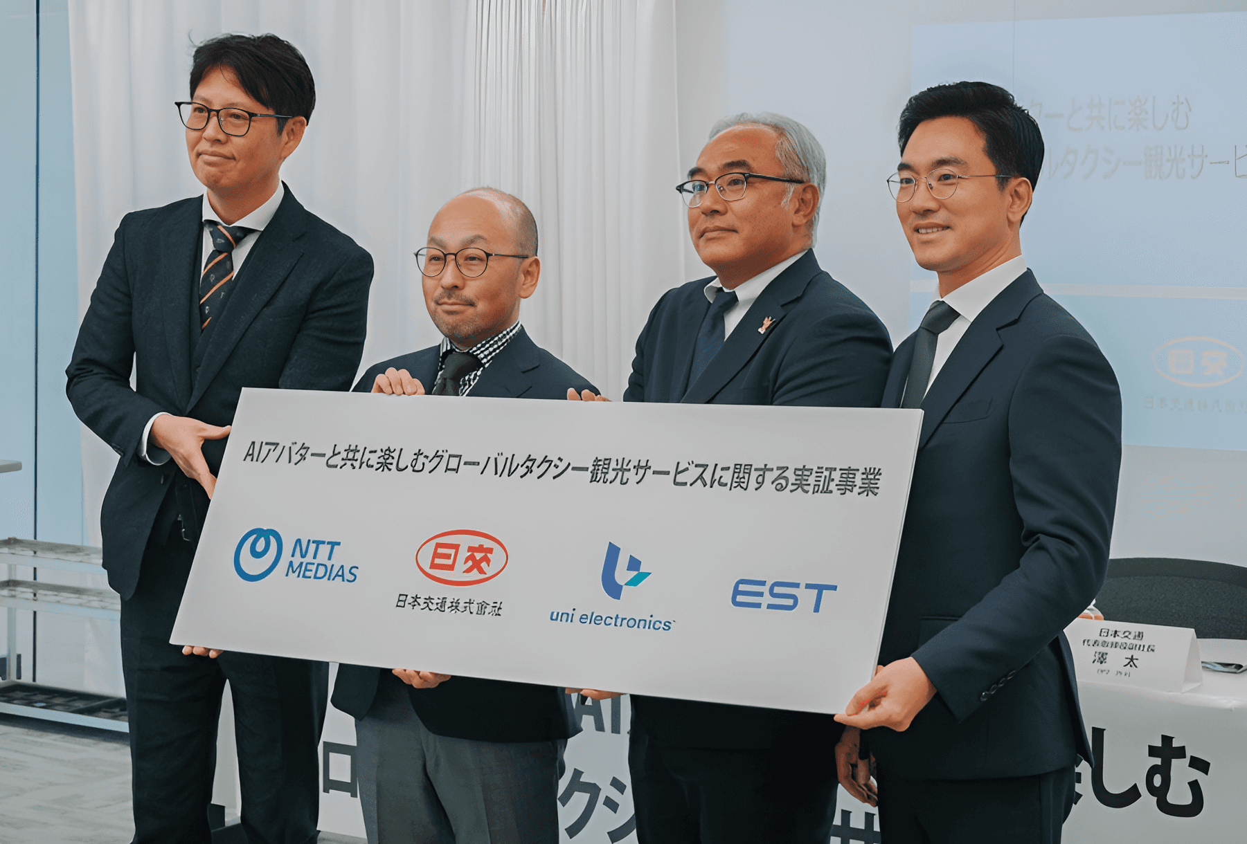 ▲일본 NTT 미디어 서플라이 사옥에서 개최된 업무협약 체결 현장 사진. (오른쪽부터)정상원 이스트소프트 대표, 사와 후토시 니혼교통 대표이사, 이마에 미치나리 NTT 미디어 서플라이 이사, 스야마 테루오 유니전자 대표이사. (제공=이스트소프트)