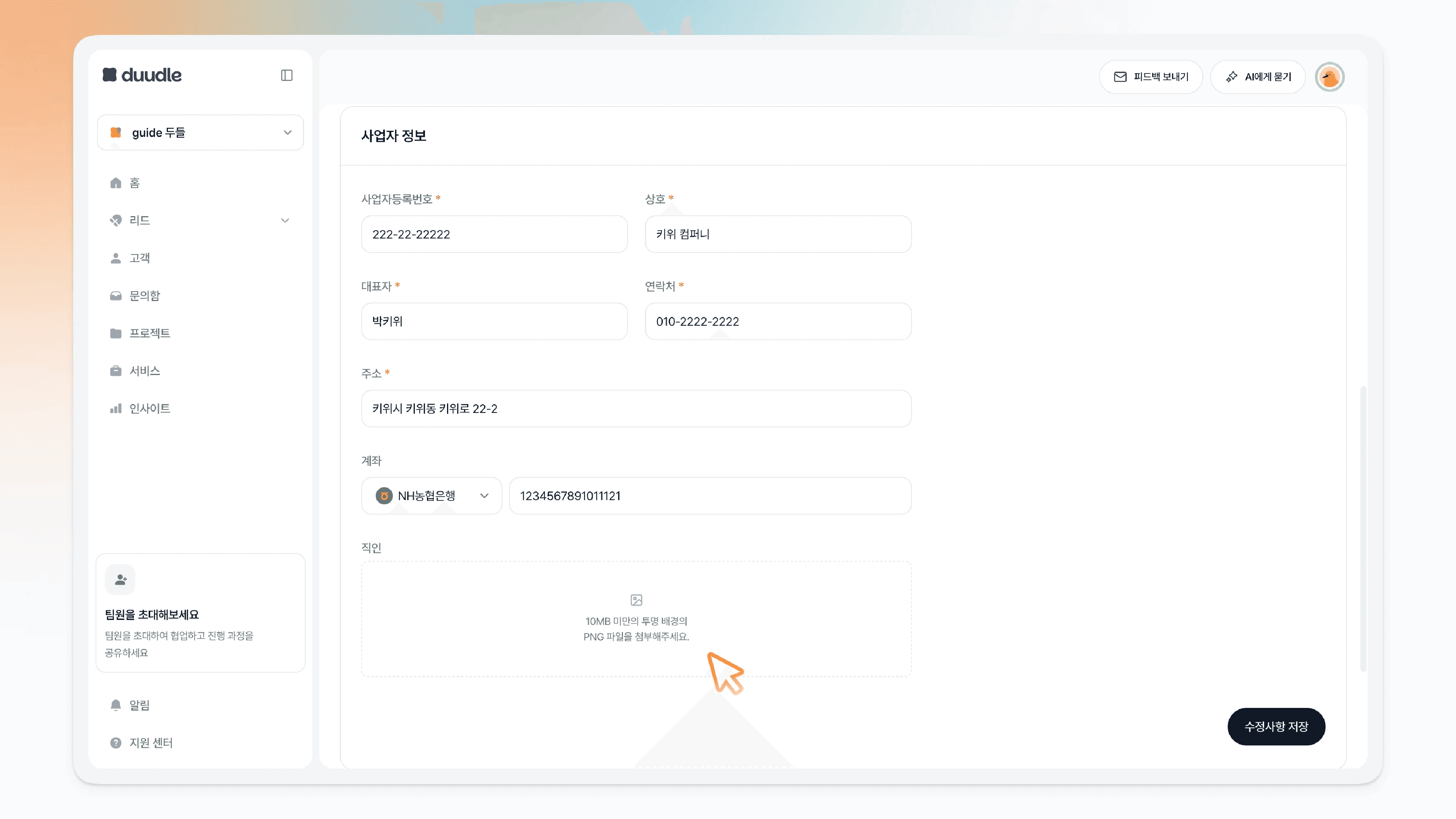 직인 파일 첨부