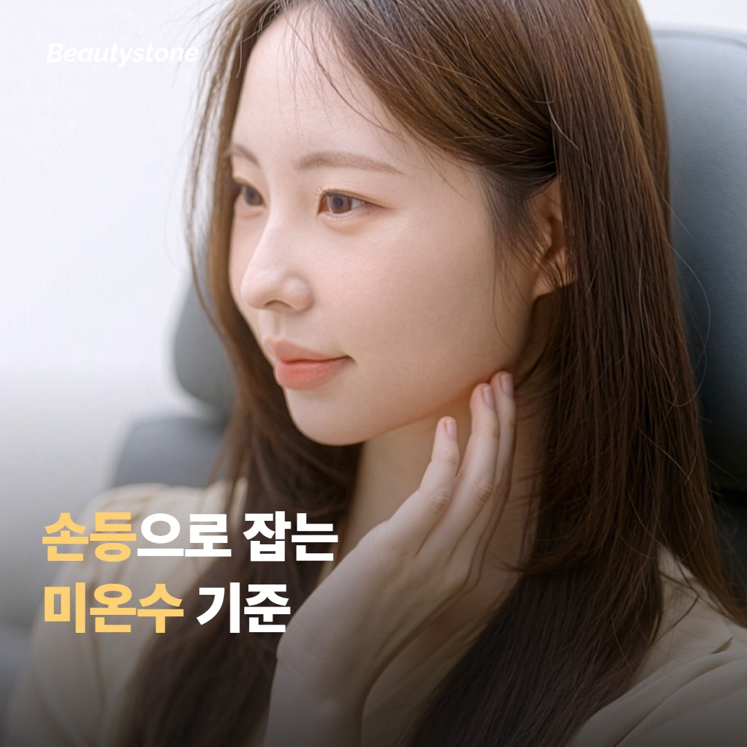 미온수 감 잡는 방법과 세안 시간 정하기