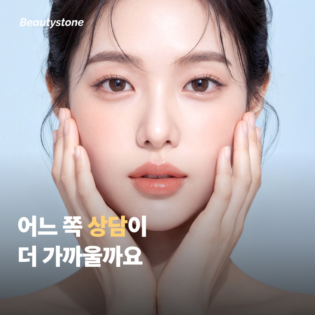 어떤 경우에 어느 쪽 상담이 더 가까울까요