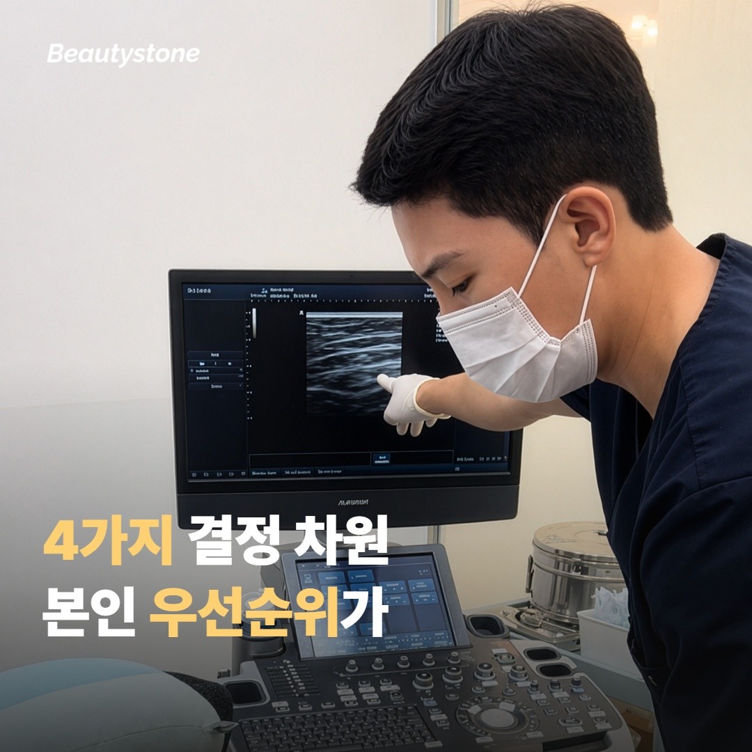 4가지 결정 차원 — 본인의 우선순위가 라인을 정함