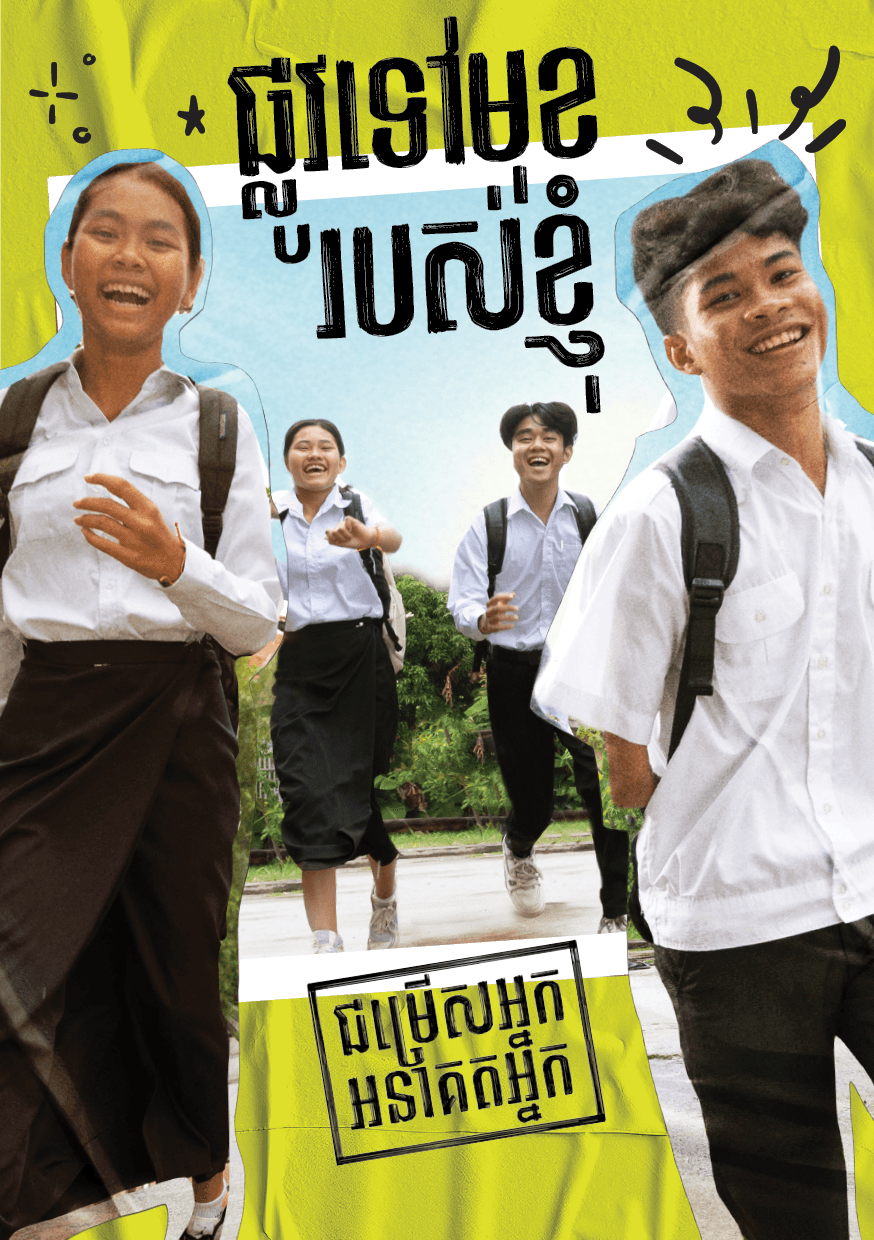 Buddy booklet cover with schoo kids running and smiling