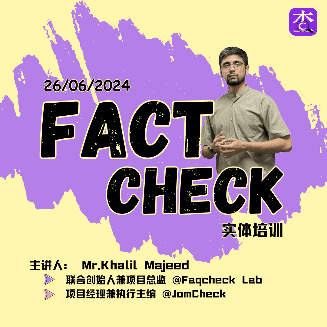 jomcheck