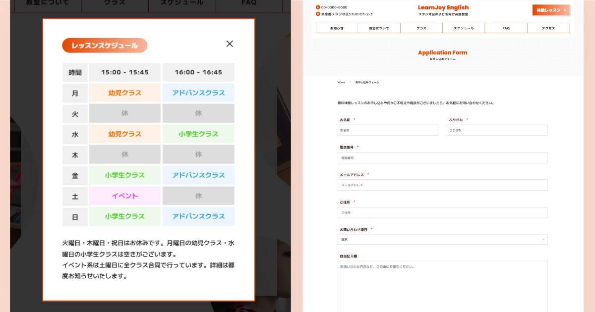 教室のスケジュールを入力できます。