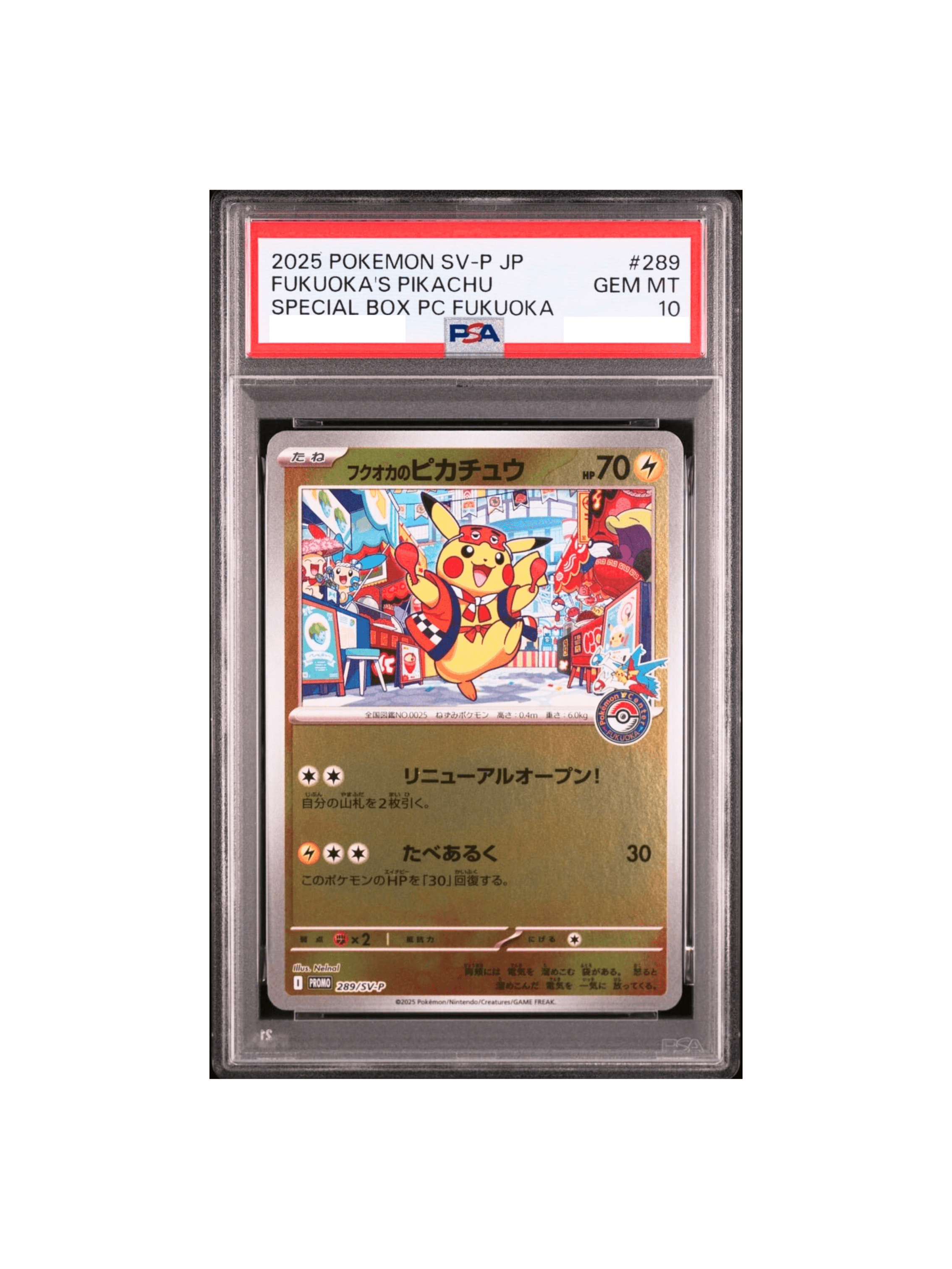 朱*雀様 フクオカのピカチュウ PSA10 PSA10 フクオカのピカチュウ 289⁄SV-P