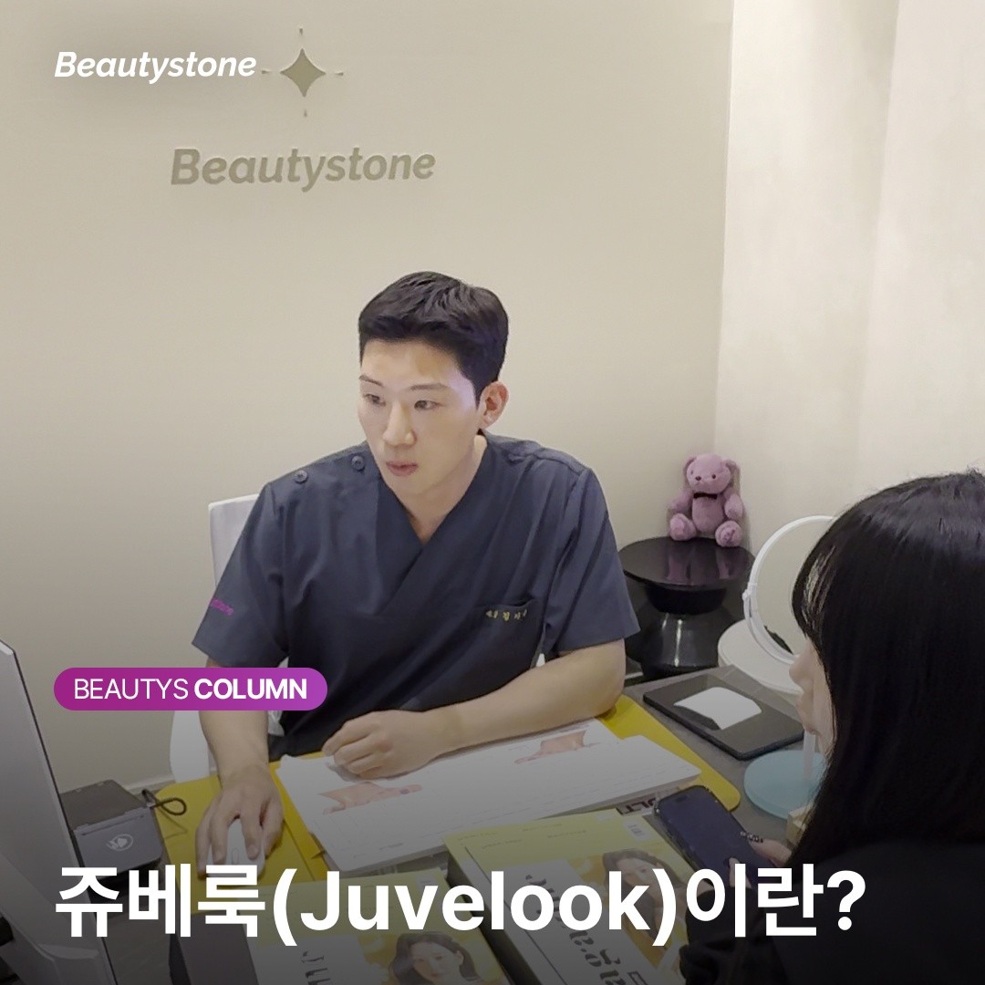 쥬베룩 멍울과 결절 구분법: 시간이 지나면 해결된다는 말의 함정