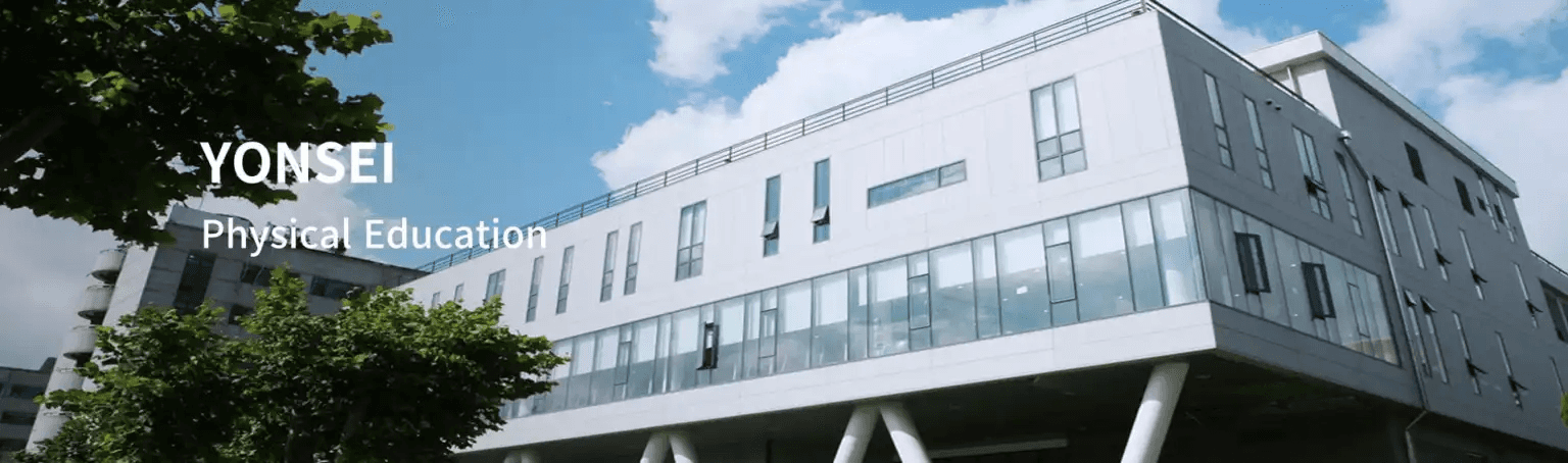 체대 입시, 한체대 정시 등급, 체육교육과 수시 등급, 체대 실기 종목, 체육학과 진로