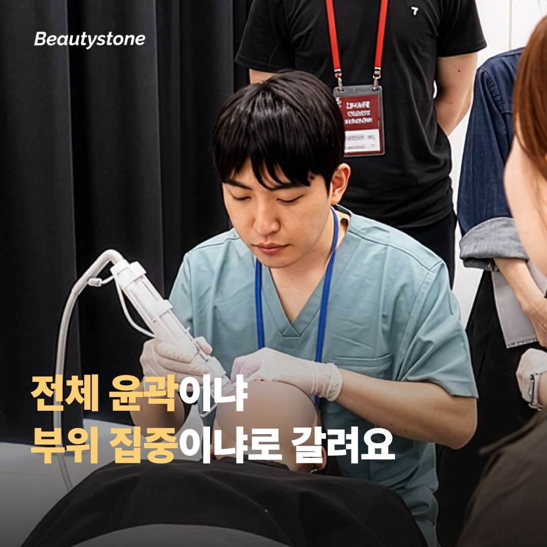 전체 윤곽 정리와 부위 집중은 분배가 달라요