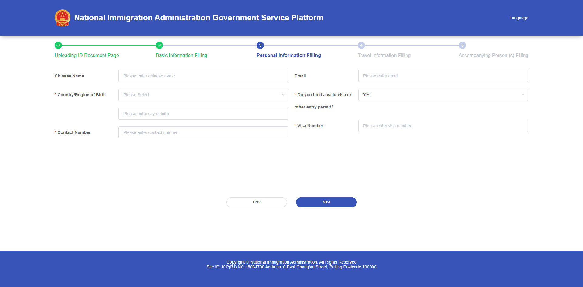 Step 3 of the China arrival card: personal information including contact details and visa number