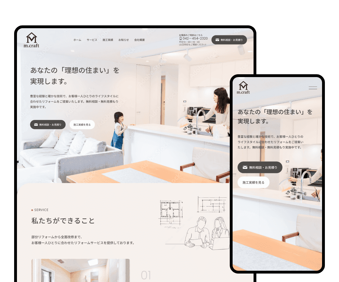 株式会社m.craft様の制作事例