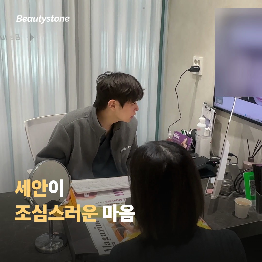 인모드 FX 후 세안이 조심스러운 마음, 잘 알아요