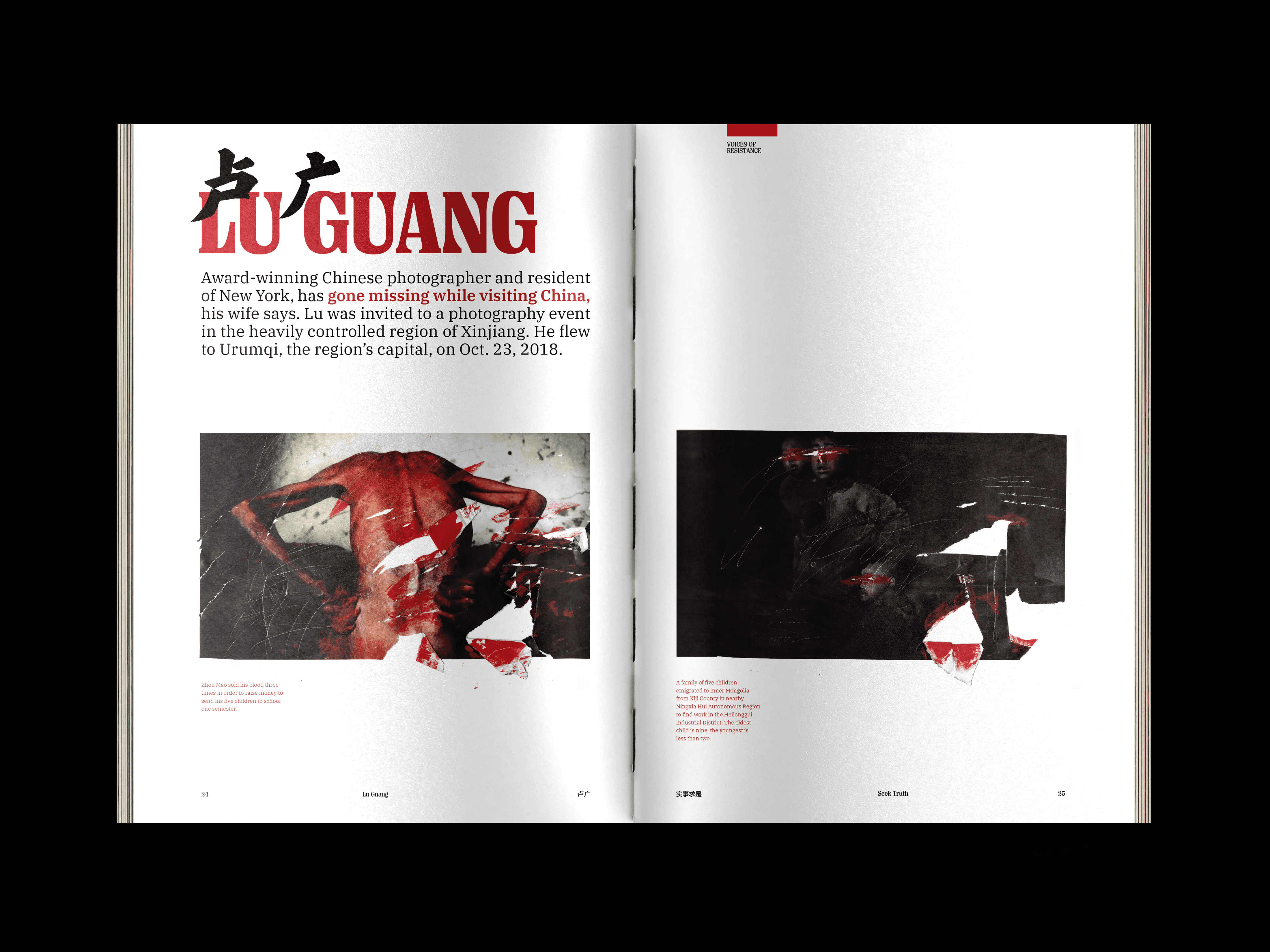 Seek Truth interior spread 12