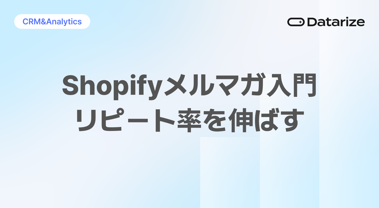 Shopify×LINE、LINE ID連携