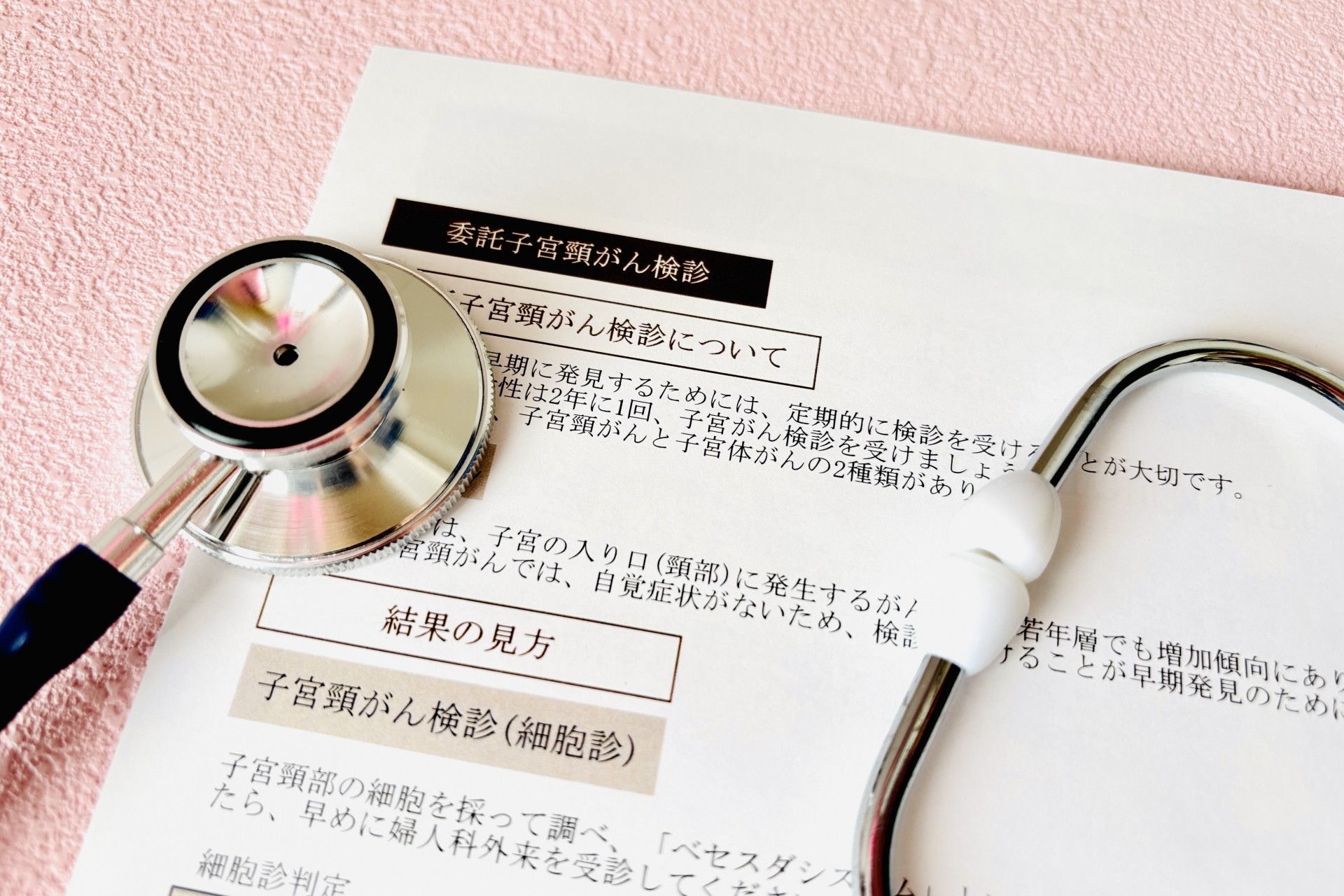 乳がんの治療法（手術・放射線・薬物療法）を説明する医療書類｜サブタイプ別の治療方針イメージ