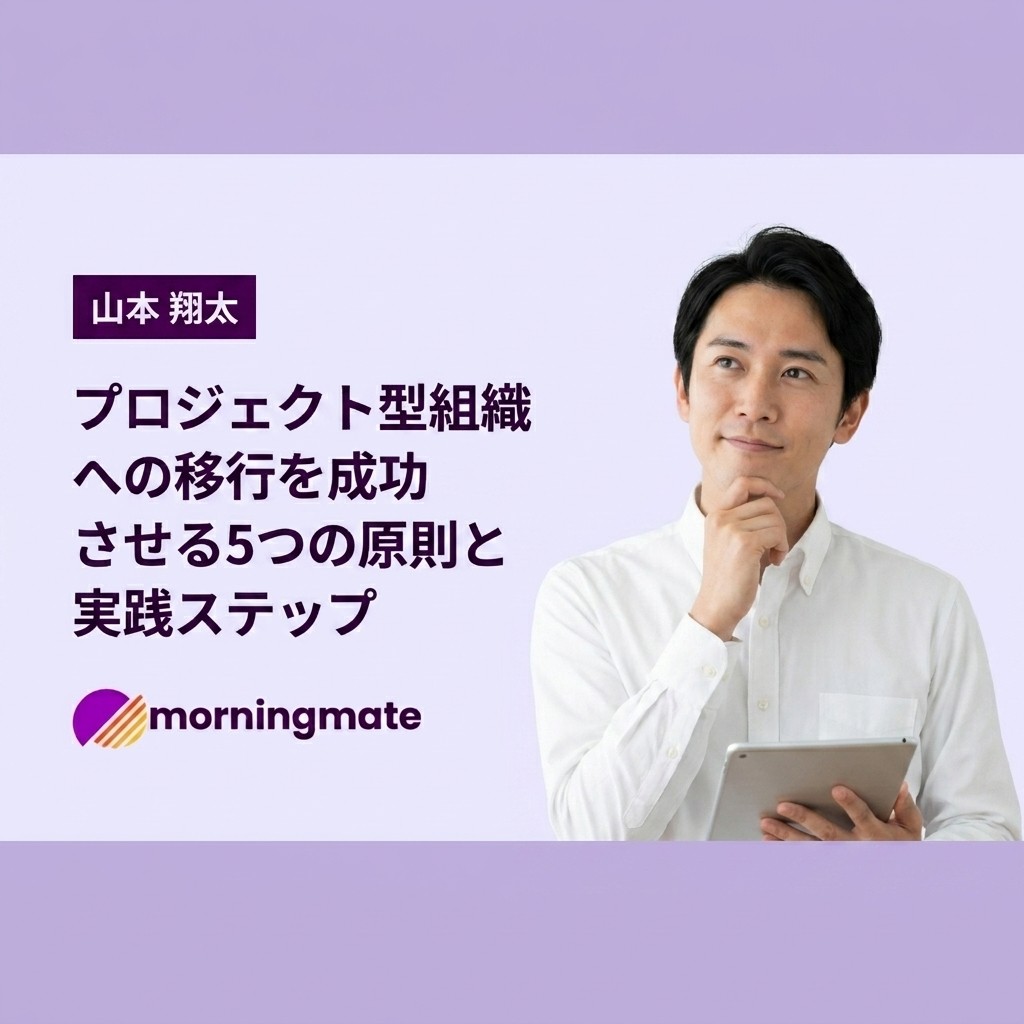 succeed-transition-project-based-organization