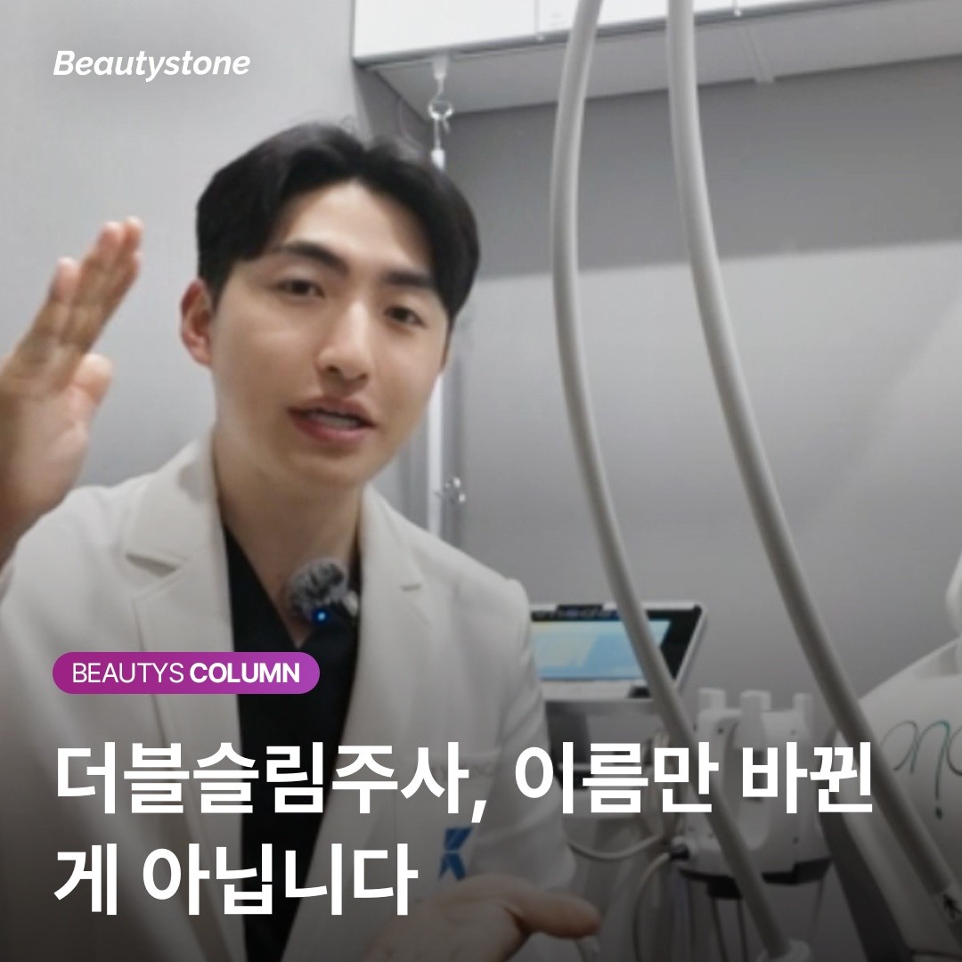 "윤곽주사 맞고 효과 없었다면?" 더블슬림주사 가격과 함량의 상관관계