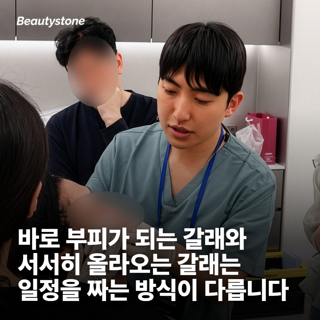 언제 효과가 오고 얼마나 가는지로 일정을 짜는 법
