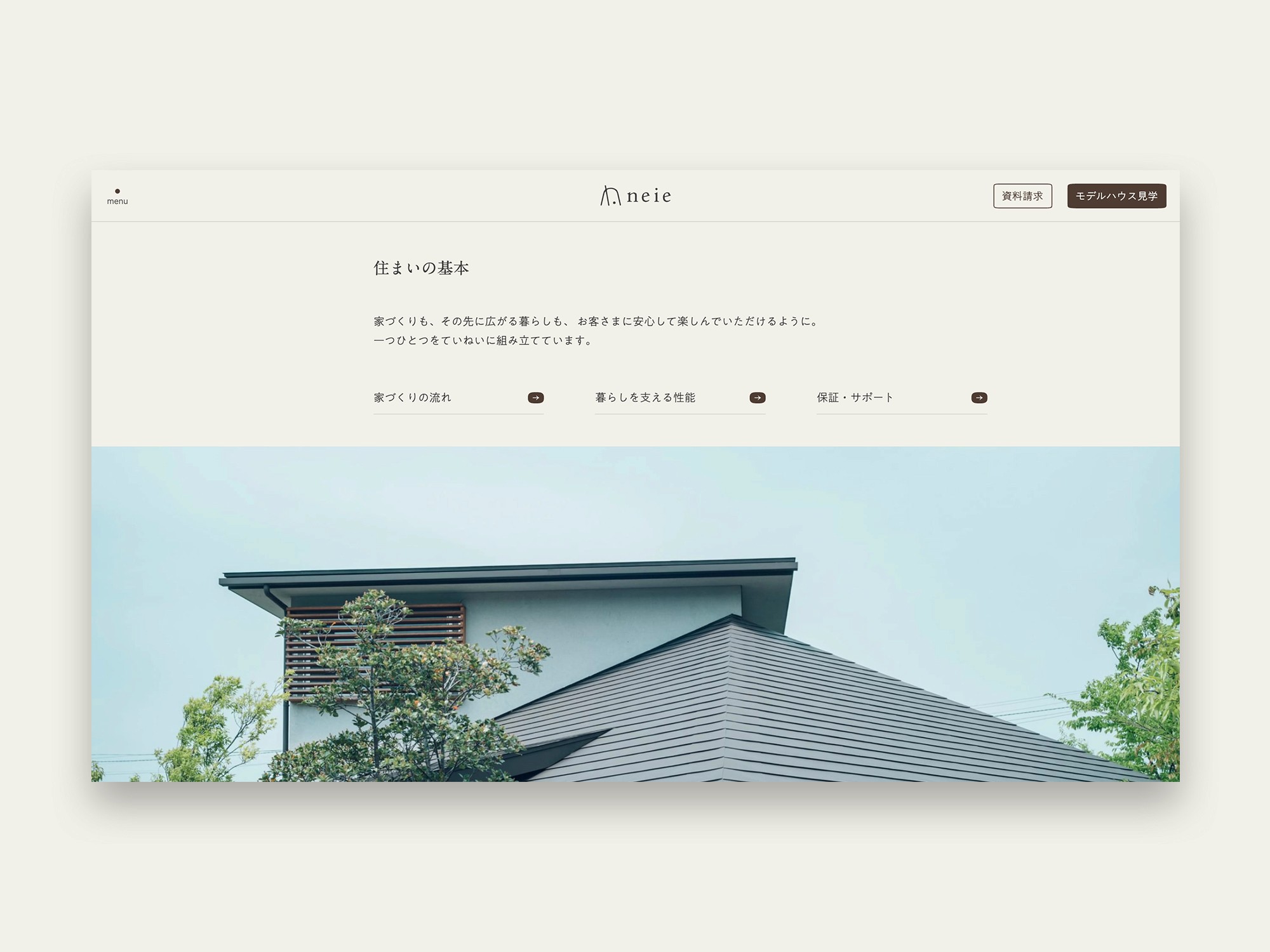 茶亭 羽當：渋谷で愛される百名店の魅力とは, image size:2000x1500