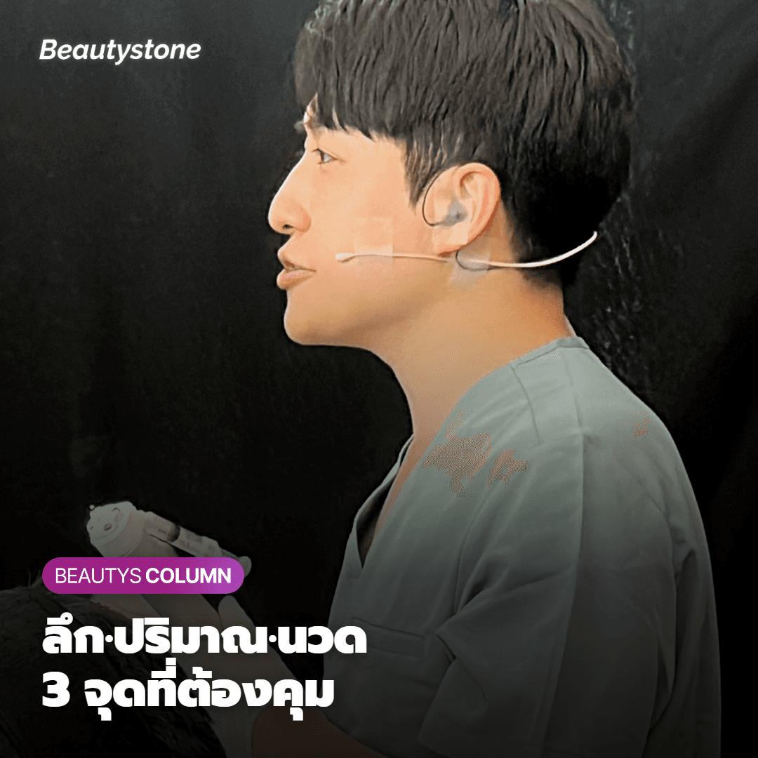 "ฉีดเรเดียสแล้วเป็นก้อน" — วิธีรับมือก้อนแข็งตามช่วงเวลาและข้อจำกัดของการฉีดสเตียรอยด์