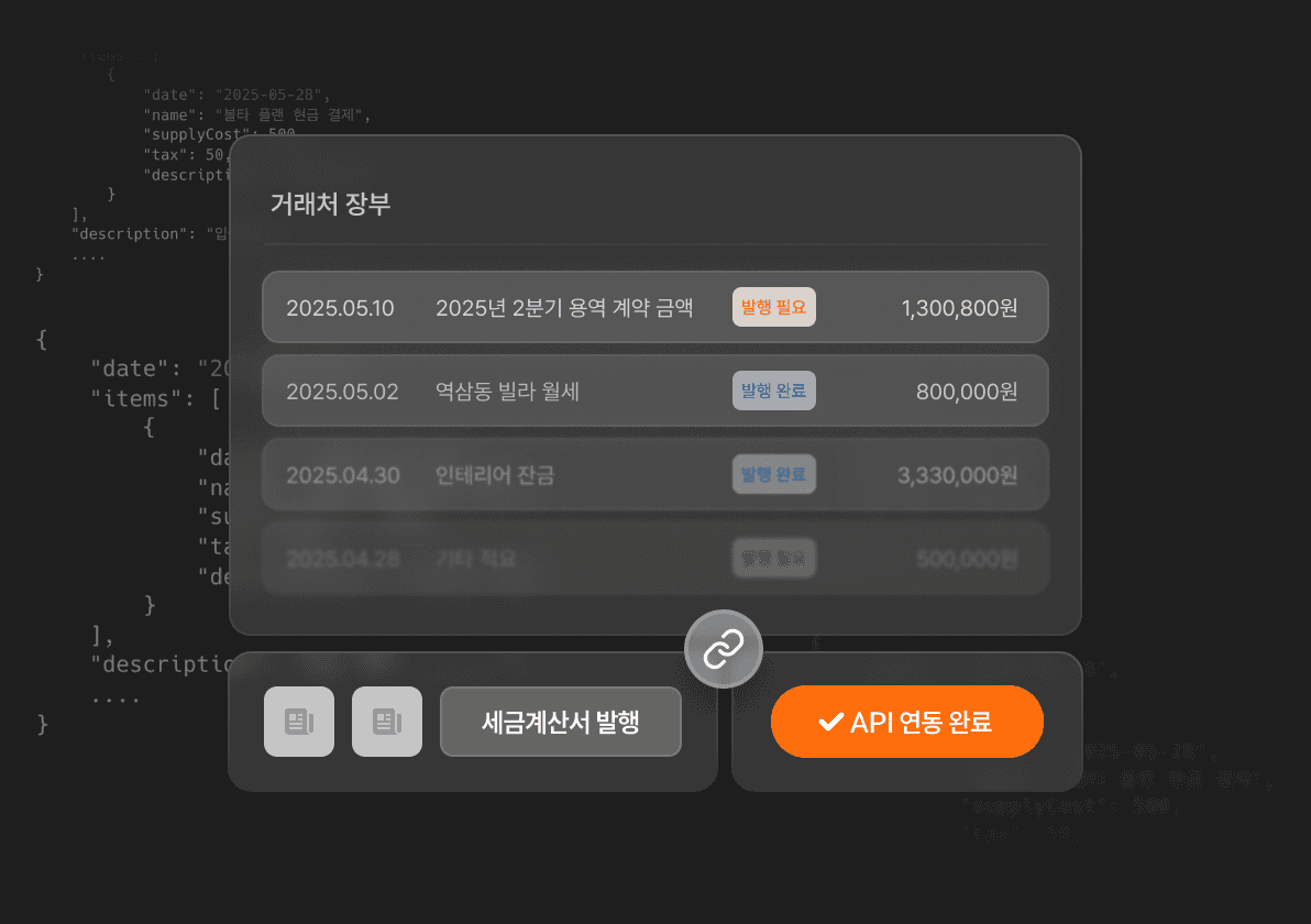 전자세금계산서 간편 발행 방법