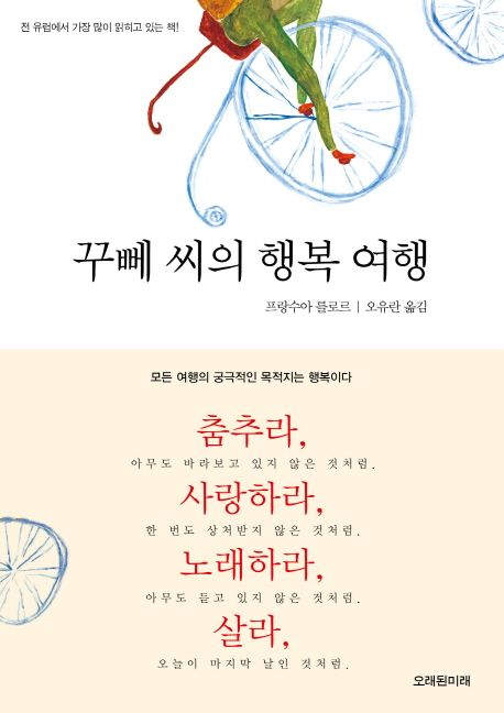 작가 도스토예프스키의 카라마조프 가의 형제들 책 표지