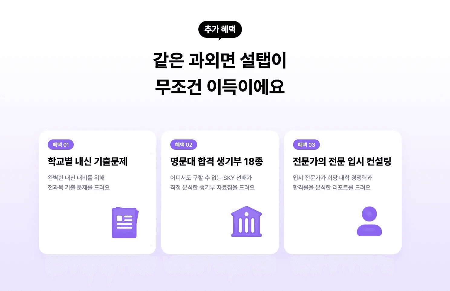 우리아이, 내신 대비, 중학생 과외, 공부 습관, 예비고1