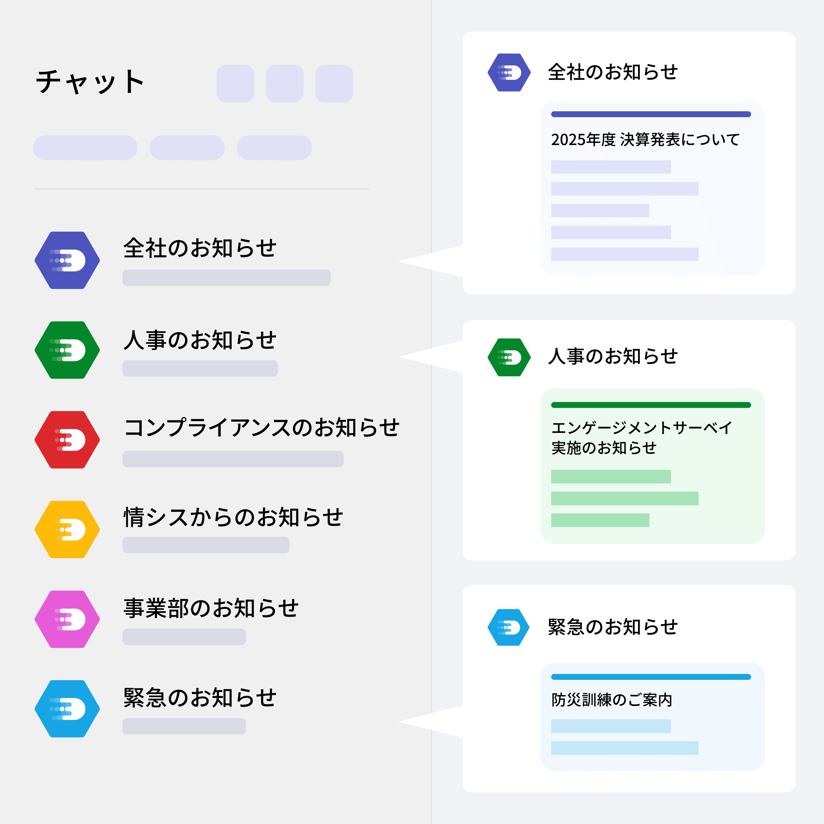 健康診断のお知らせの画像