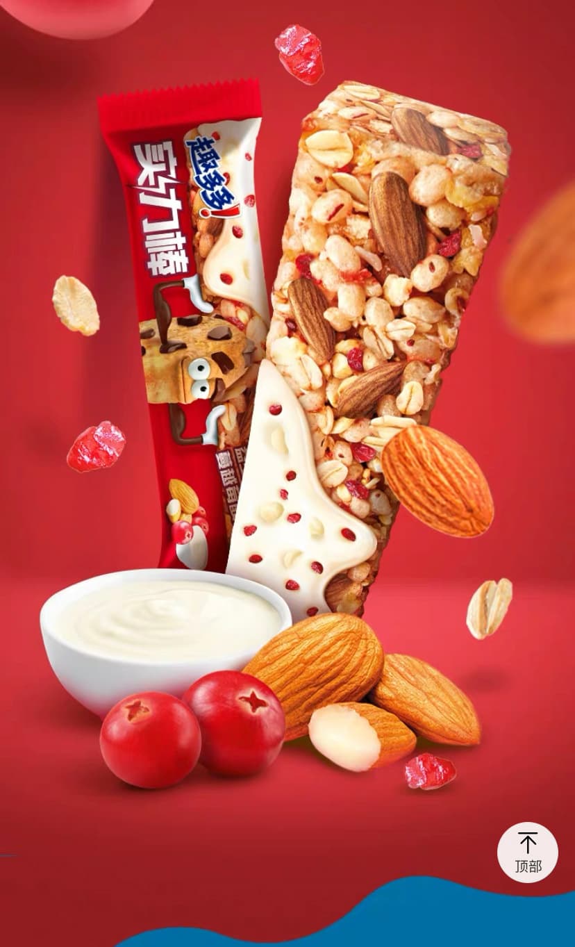 A chocolate bar showing ingredients like cream, berries, almonds on red background.