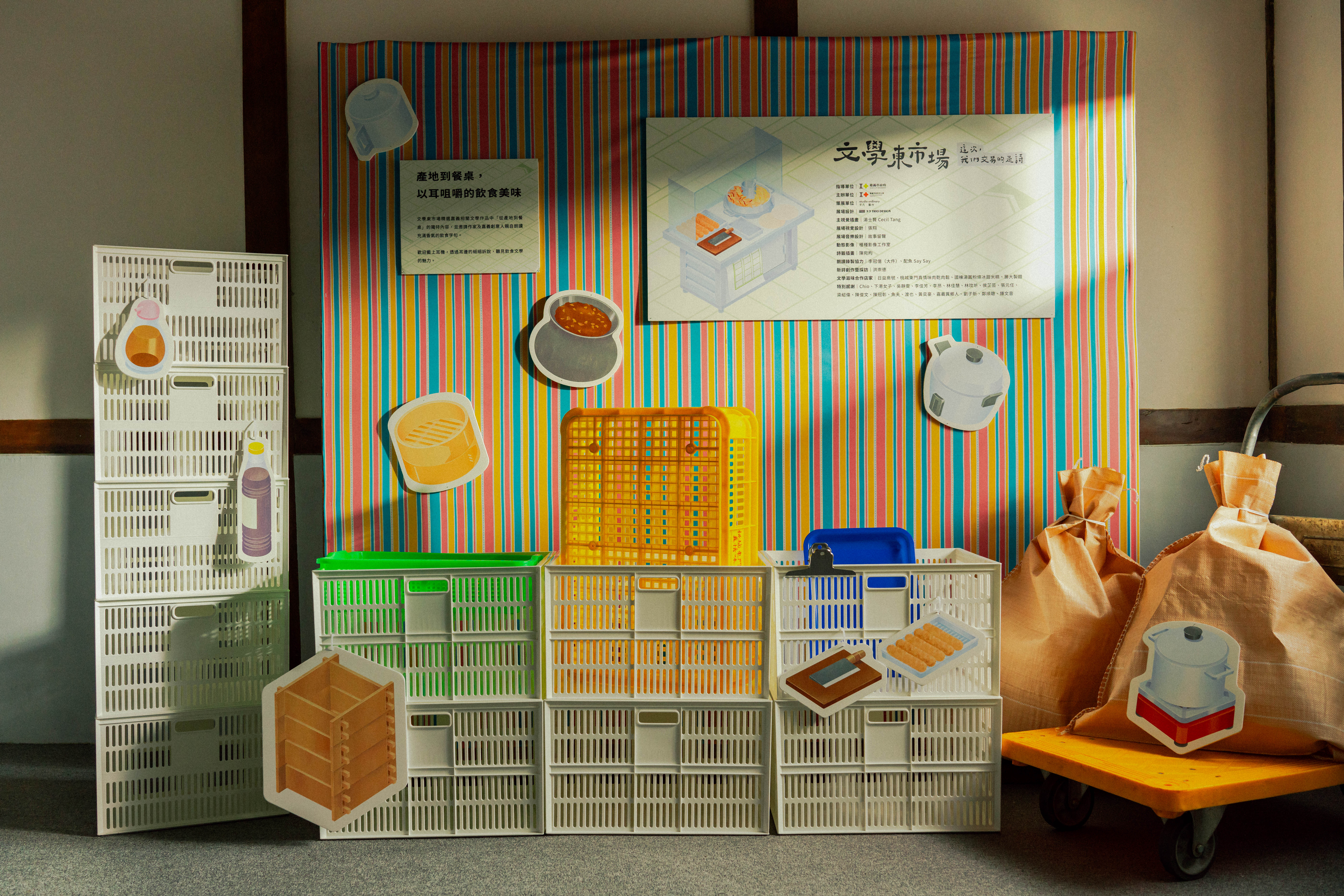 文學東市場：這次，我們交易的是詩 This Time, We Trade in Literature | 3/3 TRIO DESIGN 三分之三設計