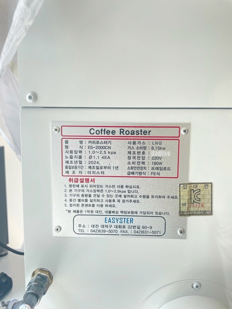군포 카페 도시가스공사 완료