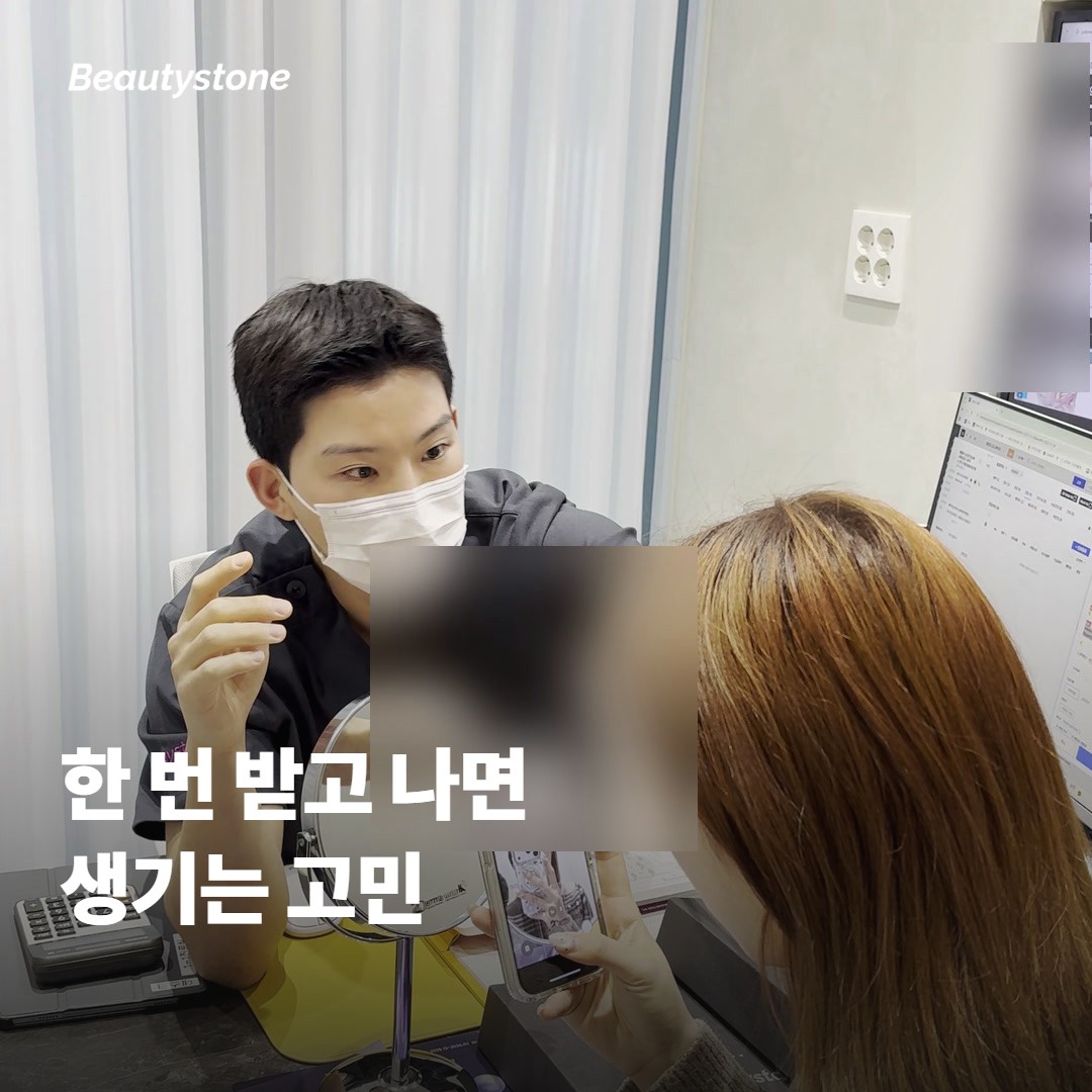 한 번 받고 나면 언제 또 해야 하나 고민되시죠