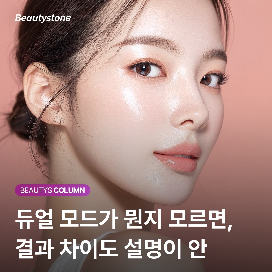 올리지오X 듀얼 모드 RF 에너지 조사 원리 설명